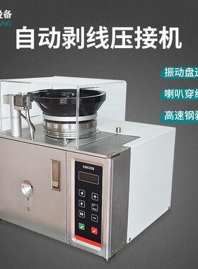 全自LIE动剥管状端机动盘圆管绝缘端子振压接线机连剥带打皮压接