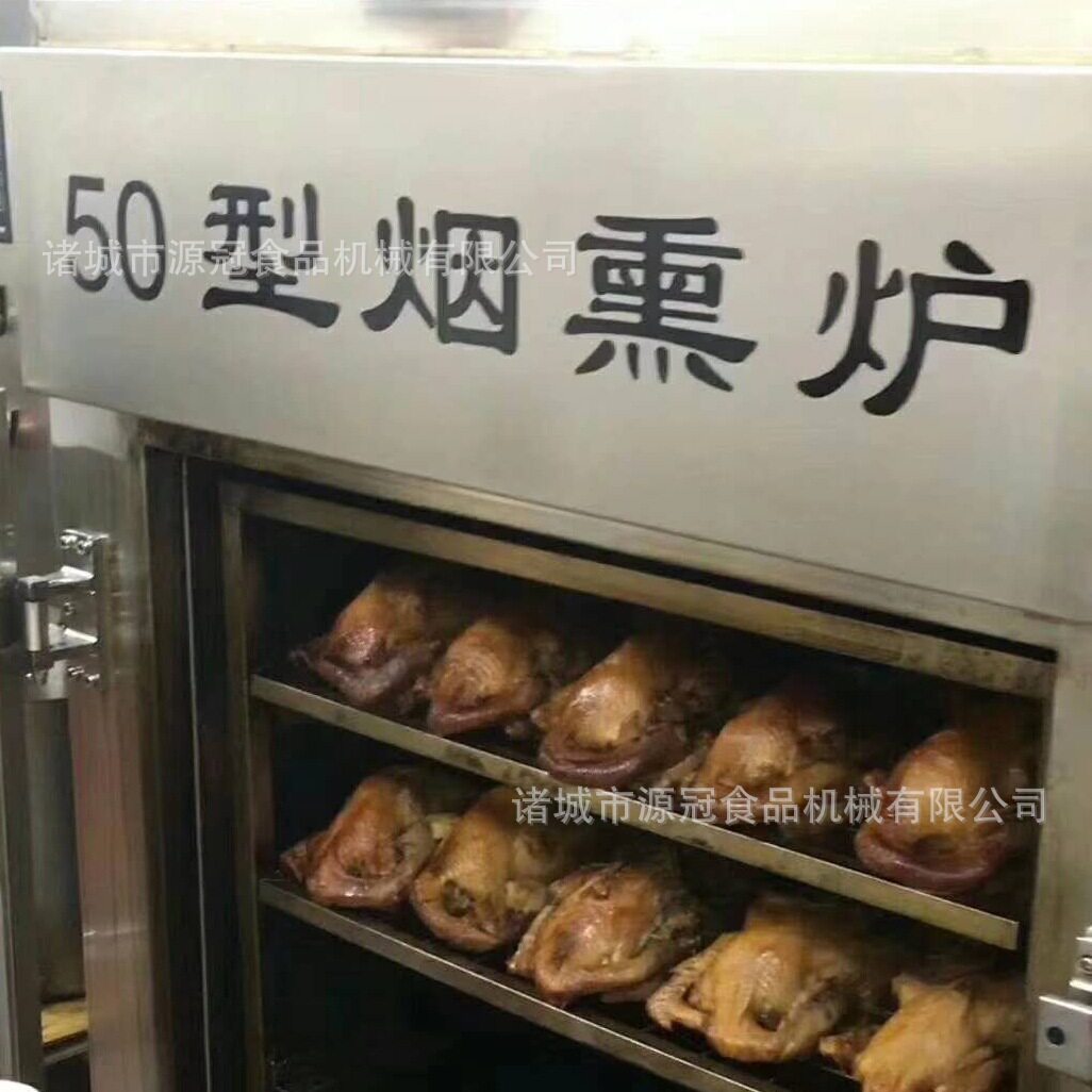 供应全自动烟熏炉 云南腊肠腊肉烟熏机 烧鸡烤鸭烟熏箱 源冠机械