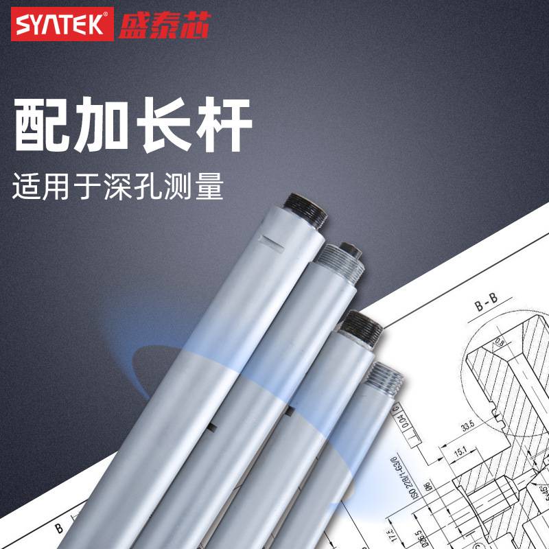 syntek三爪内径千分尺三点式内测千分尺高精度抓内孔测量具0.001