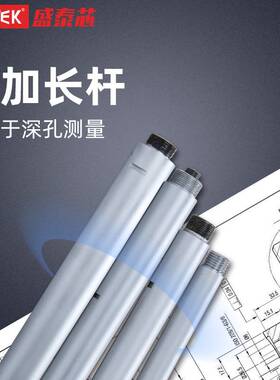 syntek三爪内径千分尺三点式内测千分尺高精度抓内孔测量具0.001