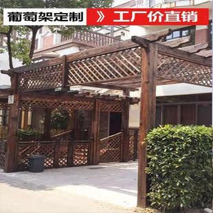 防庭腐钉木碳化164葡萄架爬藤木花架凉亭院遮阳棚户外车库制