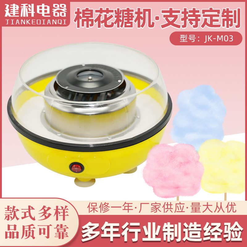 厂家供应棉花机做彩色拉丝花式棉花糖机器儿童家用制作机棉花糖机