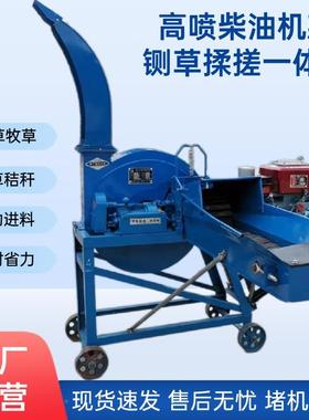 包邮UNB柴油机款草殖机家用养牛羊大型高喷立式切草碎草机铡养牛