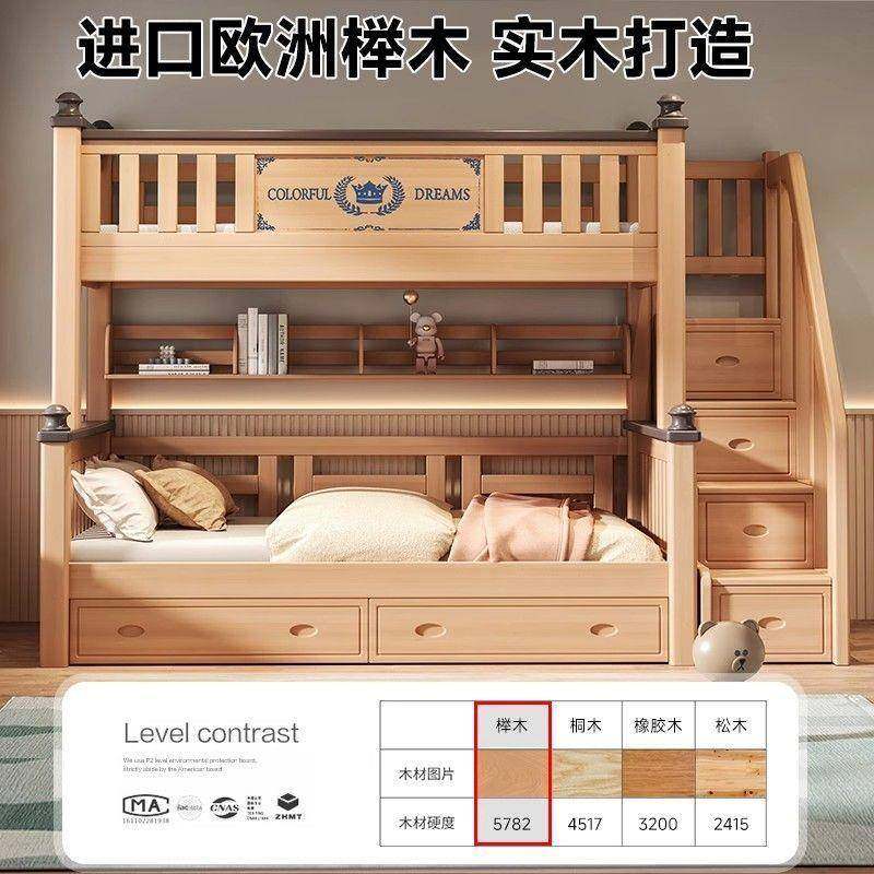 JEK全实木儿床上下床榉高童低床多功能子母床可拆分上下铺木木床