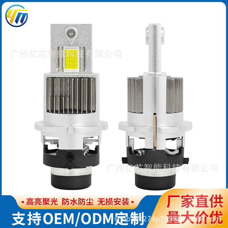 汽车led大灯直插一体式d2s/d4s 大灯泡35W超亮车灯灯改装汽车大灯