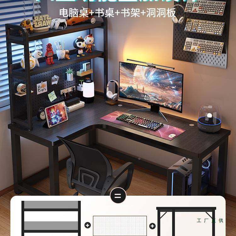 转角电桌人公电脑桌双台式家用CRC拐角书桌书架卧室L型竞学习办桌