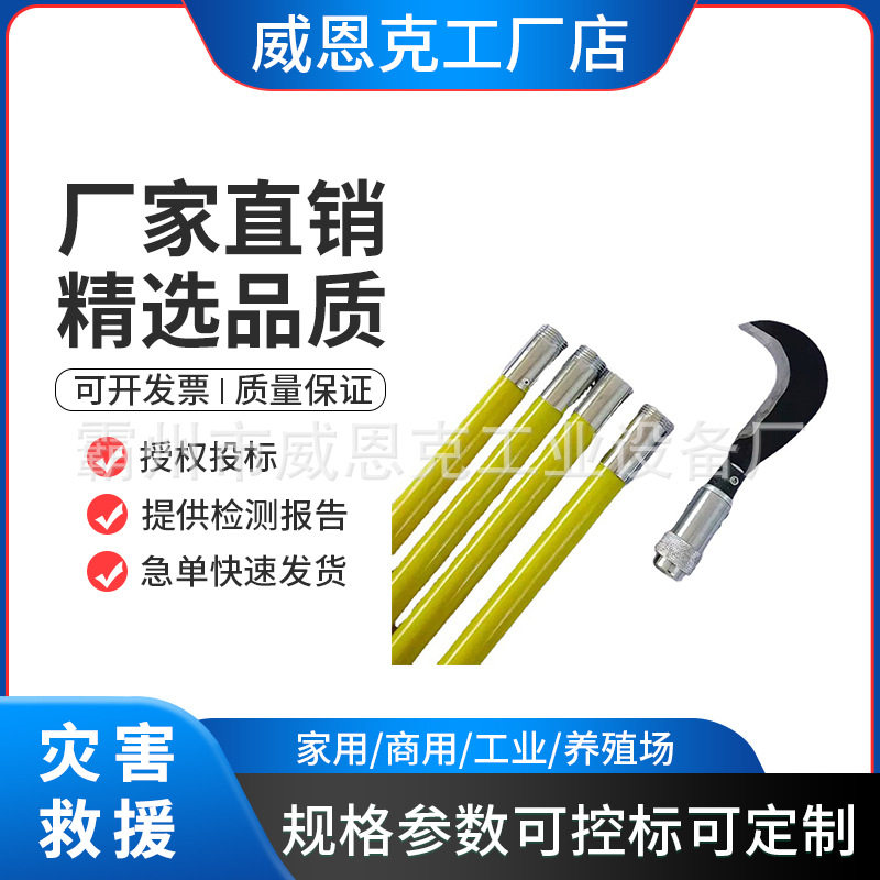 高压绝缘除枝工具长柄接扣树枝修剪钩刀高压线路清障绝缘杆勾刀