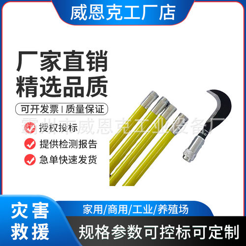 高压绝缘除枝工具长柄接扣树枝修剪钩刀高压线路清障绝缘杆勾刀