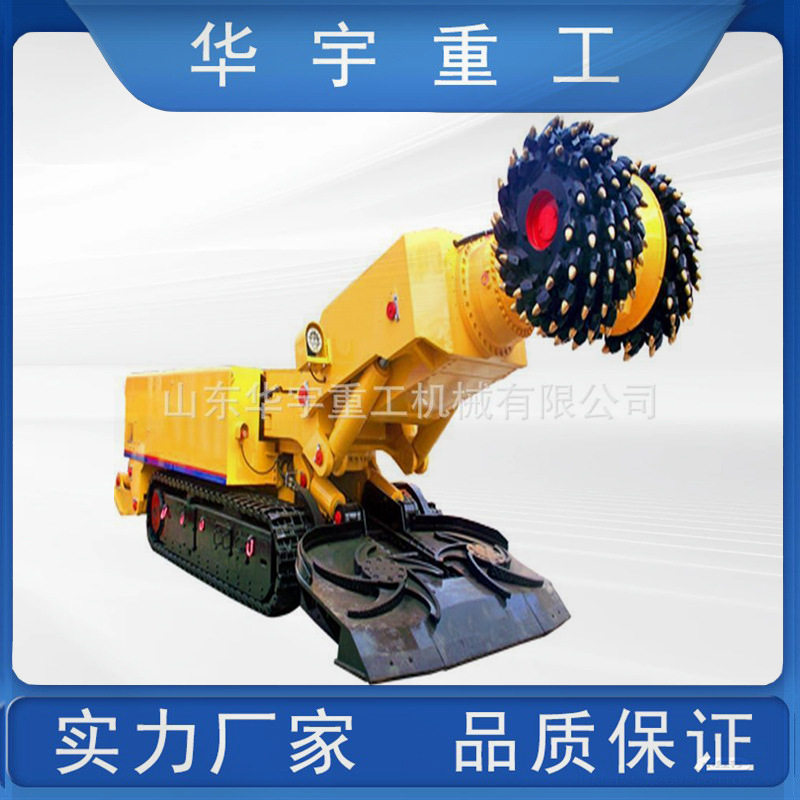 华宇供应隧道掘进机 煤矿开采掘进机 隧道掘进EBZ160悬臂式掘进机