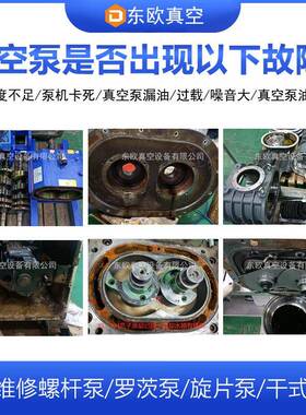 eybold莱宝sv30b旋片式真空音泵97L漏油电机故障泵体过热噪大维0