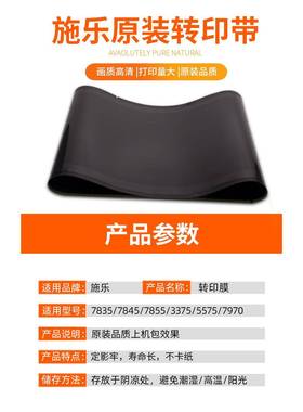 现货施乐7855转印带7835335557537705570JIS33030转印架转印组件
