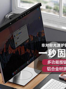 电脑屏挂台式自动光调节感显示器办灯公桌面阅读非对称补TB-300SD