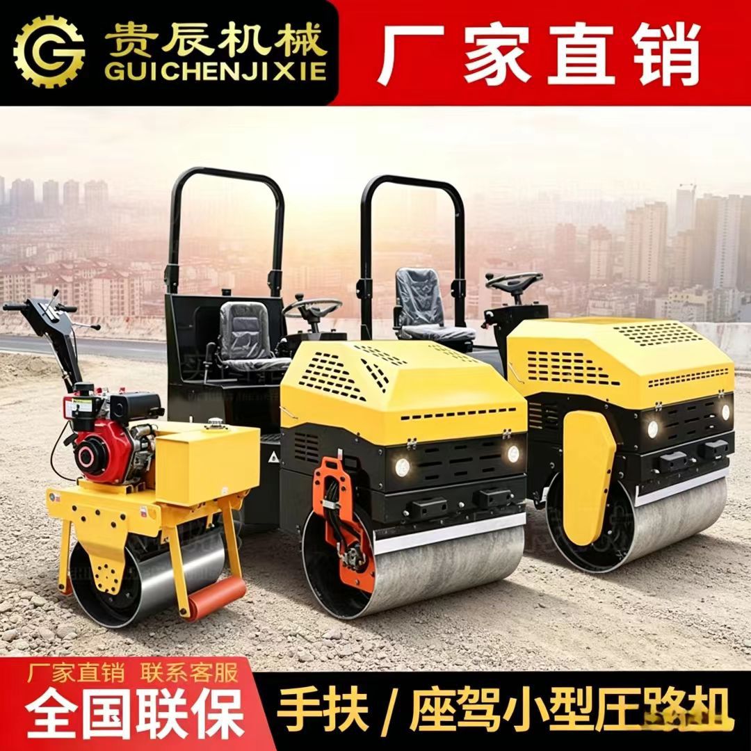 1.5吨小型震动压路机草坪沥青