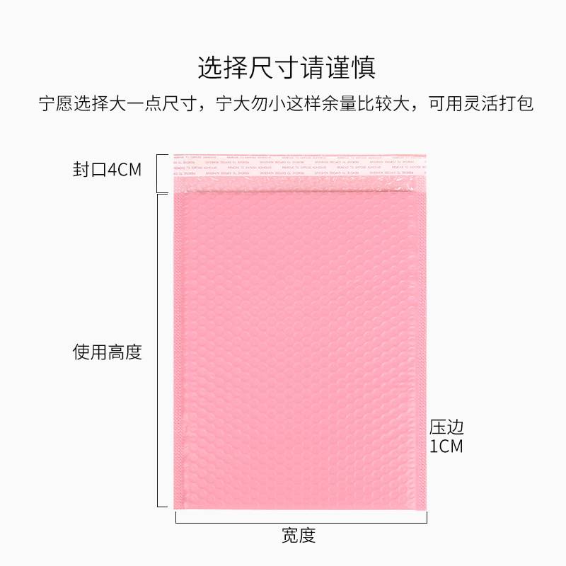 粉色珠光膜气泡袋加厚快递包装袋气泡自粘袋泡沫袋加厚防震快递袋