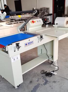 l型收缩机POF/装PVC收缩膜塑233封机FQL-504A纸盒对薄折膜封口机