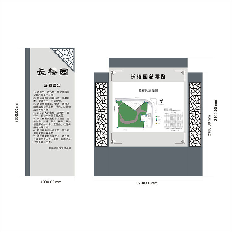 户外不锈钢楼层导向标识牌