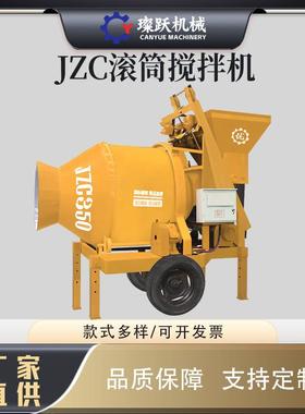 厂家直J机Z混CPUE-500型砂浆凝土搅拌自动爬斗上料全滚筒式搅拌机