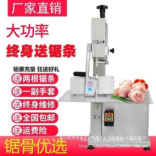 排骨DAR冻割肉骨商用切骨机分割0肉机切型电动锯鱼机式 25牛猪蹄台
