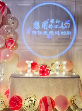 表白道具浪漫场婚惊喜景tb-67458创意字布置用品母灯求室内装饰气