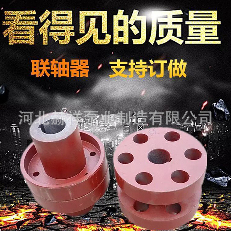 水泵电机三爪梅花垫联轴器
