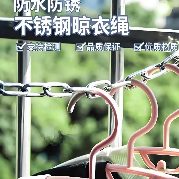 德国不锈钢丝衣晾衣绳链条室外晒被F986JT59子挂衣服凉链台绳子阳