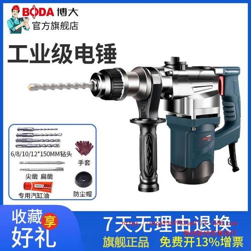 博多大电锤电镐两用功率击钻RVE工业电钻功能混凝冲土钻孔机大开