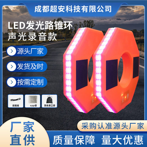 遥控LED声光路锥警示灯