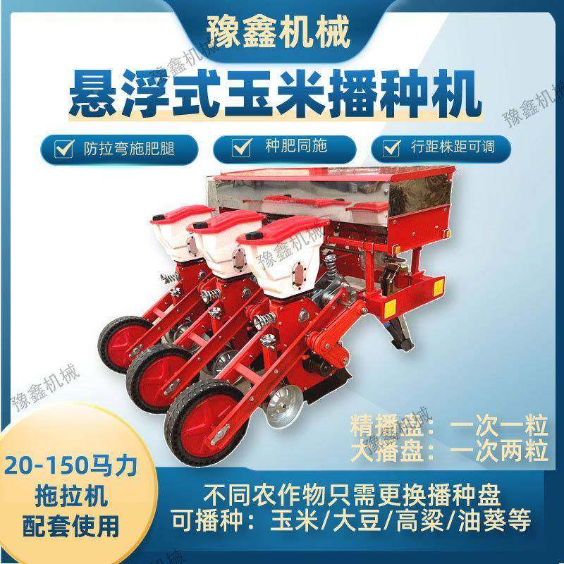 4行KRA免耕浆腿行四轮车带悬浮式玉米豆播种种肥同大施机距株距可,农机/农具/农膜,播种栽苗器/地膜机,淘宝优惠券,粉丝福利购,淘宝优惠卷