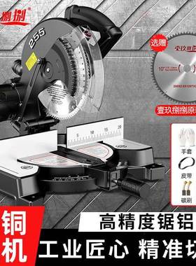 锯铝机1寸高精度铝金木0材铝材切机多功能45合度15604切铝斜切精