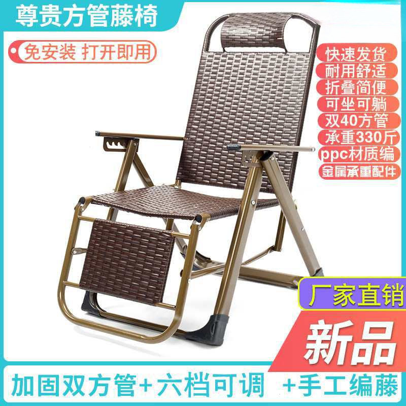 批发藤编夏凉椅躺椅折叠午休藤椅午睡阳台家用老人椅休闲椅子靠背