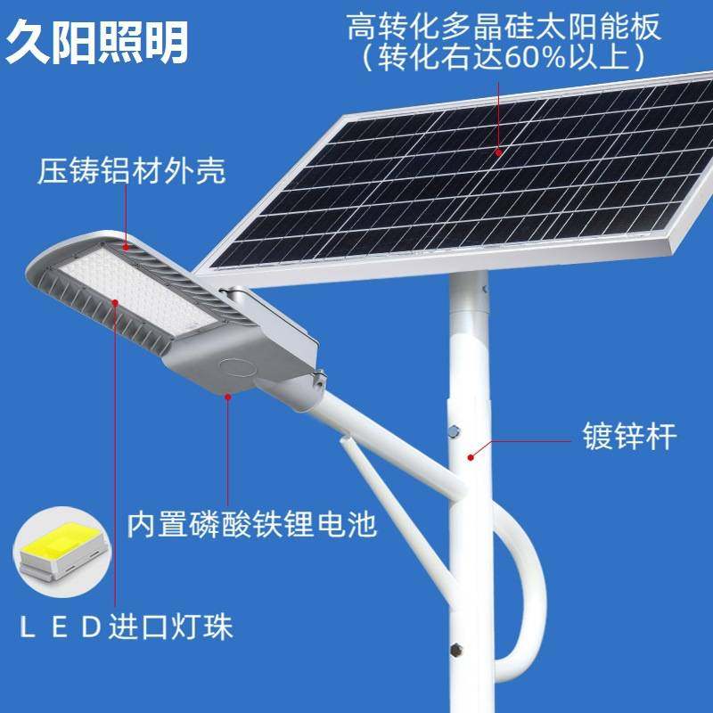 太阳能路灯 新农村户外灯大功率庭院灯智能超亮照明灯道路工程灯