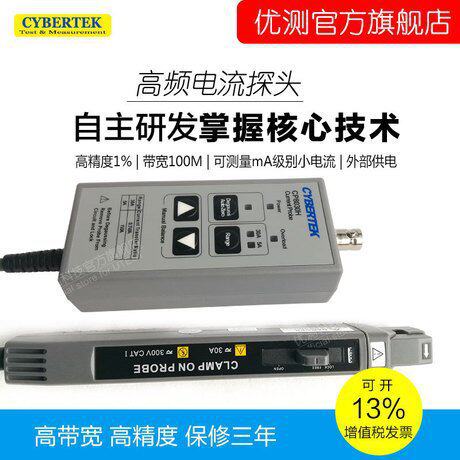 高频电流探头CP8030H交直流