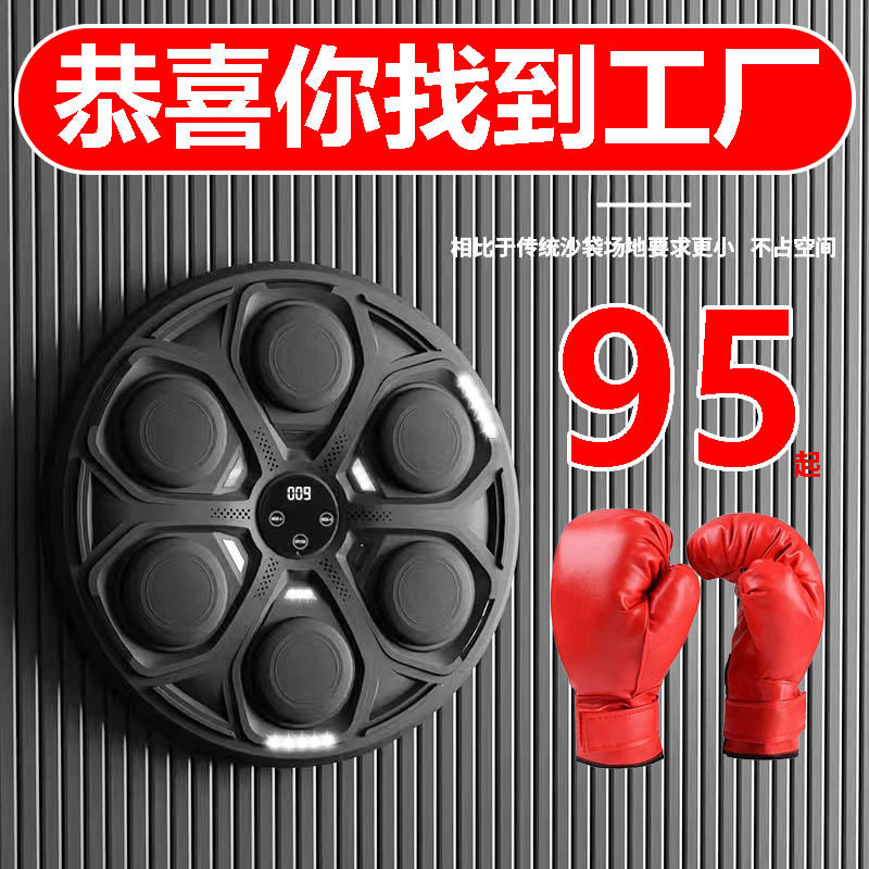 智能拳击墙靶免打孔家用训练