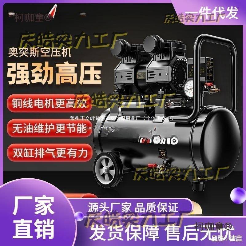 气泵空压机小型压高空气压它缩机无油充气泵220榜V气木工JSN其麦