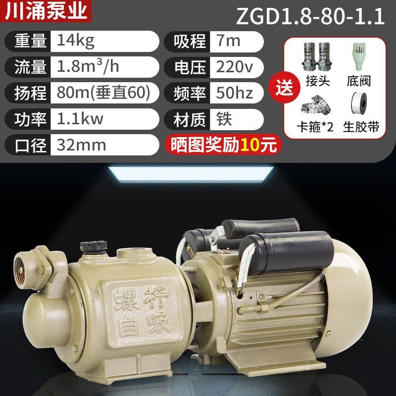 深井自吸水泵220v螺杆大吸力抽水机无塔供水高扬程大流量家用水泵