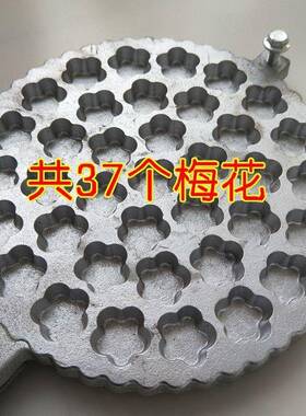 W37个梅花形小用蛋糕模具蛋糕夹&一烤口香蛋糕机火蛋F95676SJ糕板