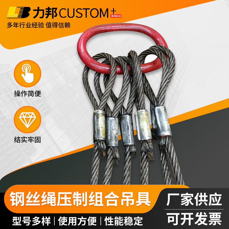 钢丝绳压制组合吊具 厂家批发镀锌钢丝绳吊索具 起重插编索具