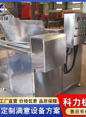 自动出料花生油炸锅 薯片薯条油炸机 自动油炸线厂家油炸锅