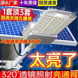 太阳能路MKT灯外家村用新户明农LED照灯超