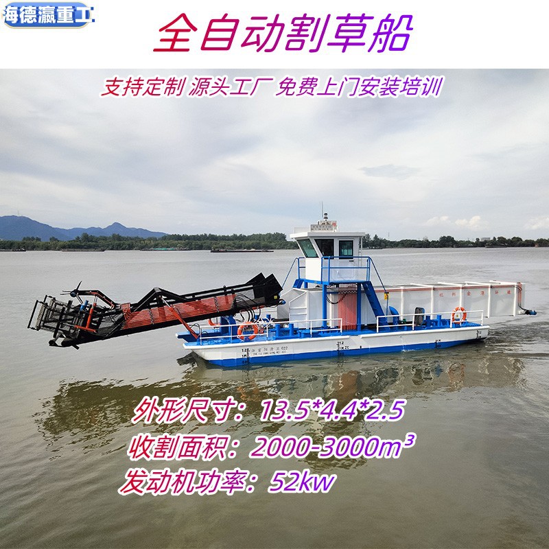 水面保洁设备 河道水库树枝漂浮物清理船  洞庭湖水面垃圾打捞船