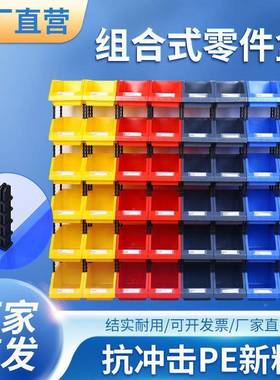 货架口类零件组盒斜塑料合式零件五金盒螺丝QJN盒分配件盒工具垒