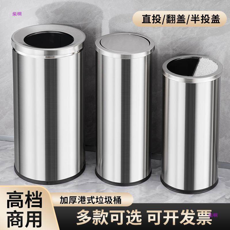 果皮翻盖立酒店锈大堂带大座地垃SDM圾桶包邮港式号桶式不钢圆形
