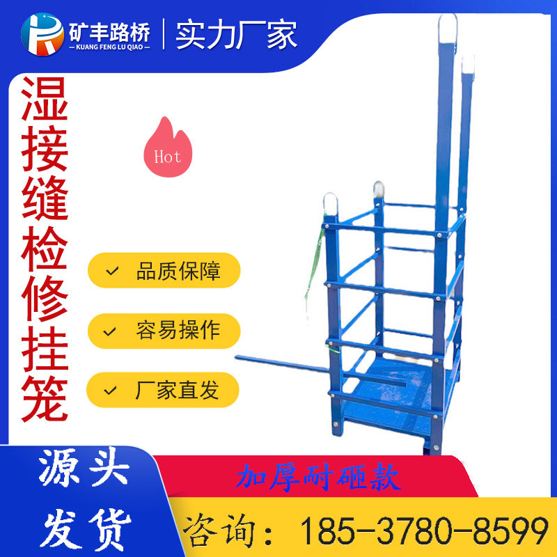 折叠式桥梁湿接缝挂笼横隔板吊笼挂篮桥梁张拉吊蓝防撞墙施工挂篮
