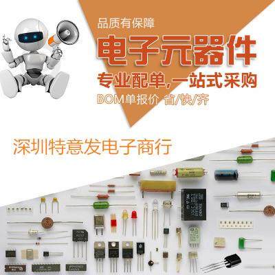 CY7C1354电CUW配C-166AXI子元器件ICBOM报表单