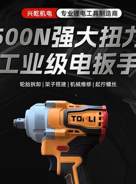 力刷电动扳手500NHDS大扭锂电冲多功能套筒击风无炮工具锂电强扭