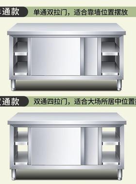 304厚不YEU锈加钢工作台厨房操作台专用推拉切门物置架面板橱柜菜