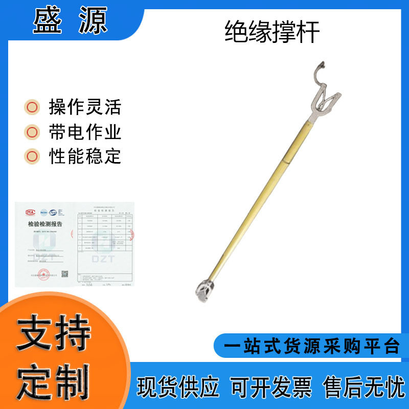带电作业双头绝缘自锁线杆