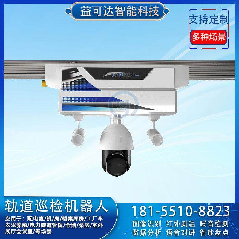 养殖场检机器671测温盘点场猪场智能识别鸡/轨道巡栏巡监人控,电子/电工,监控器材配件,淘宝优惠券,粉丝福利购,淘宝优惠卷