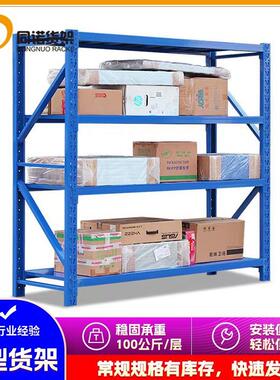 南京中仓货多可调节制蝴蝶孔架10JJO0-钢200公斤层蓝色灰色轻型货