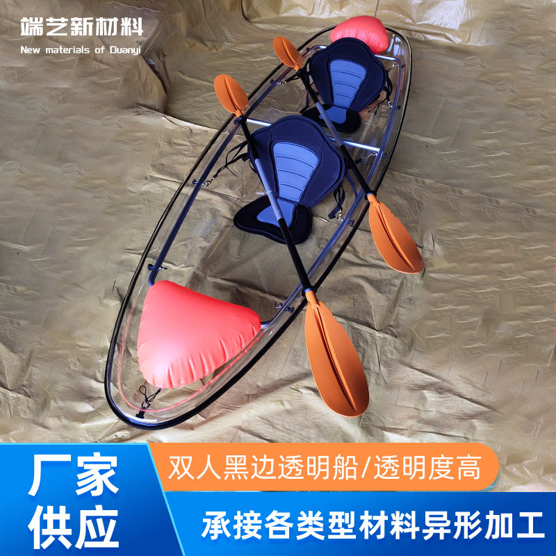 跨境水上透明船双人PC黑边透明船滑水漂流冲浪透明皮划艇玻璃船